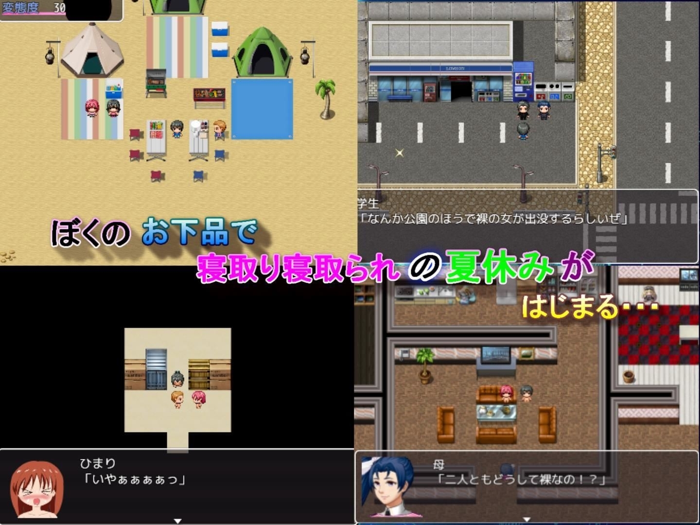 【スマホ版】ネトリネトラレ夏休み サンプル3