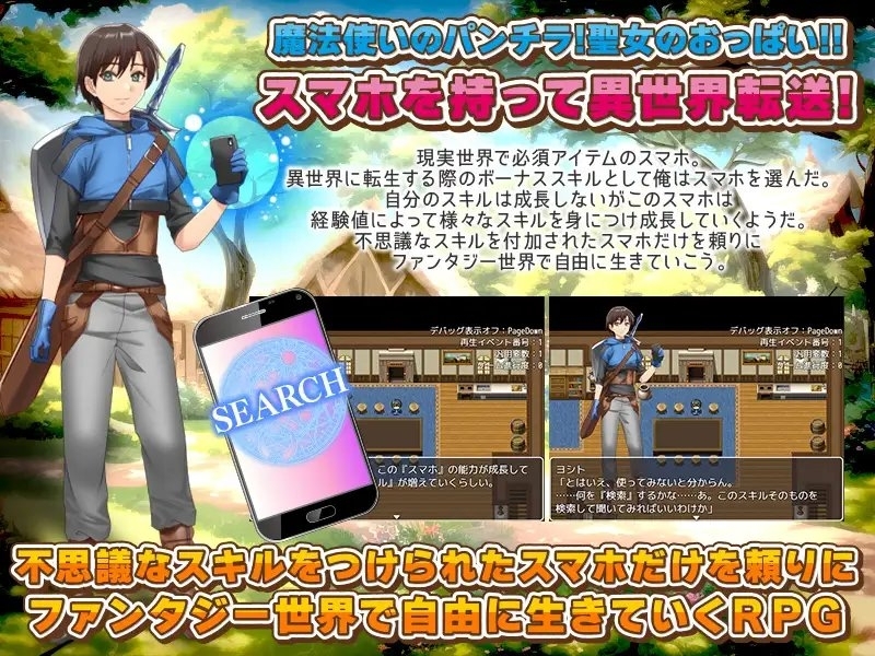 【スマホ版】異世界にスマホだけ持って行ったらエロすぎた件 サンプル1