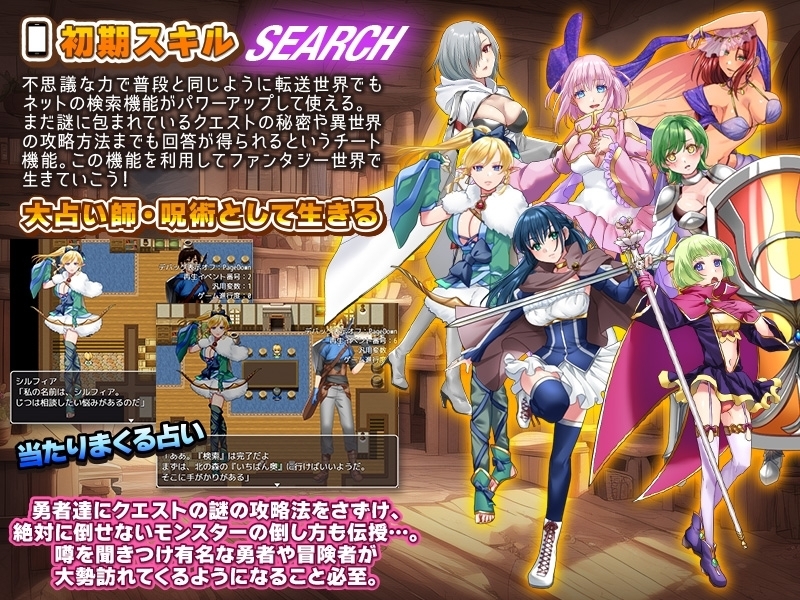 【スマホ版】異世界にスマホだけ持って行ったらエロすぎた件 サンプル2
