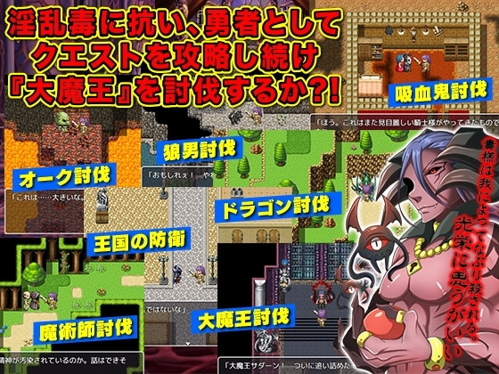【スマホ版】可憐なる聖女騎士様が露出したりで冒険させないRPG 画像4