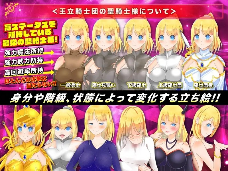 【スマホ版】聖騎士様に憑依してビッチにおとしめるRPG 画像2