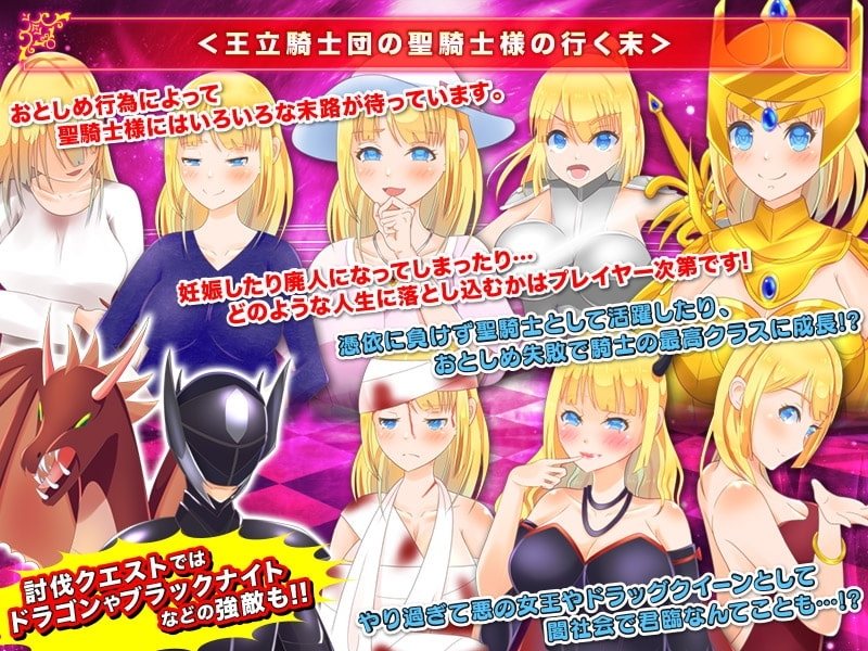 【スマホ版】聖騎士様に憑依してビッチにおとしめるRPG 画像5