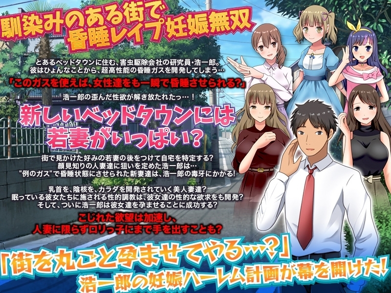 【スマホ版】近所の人妻全部妊娠させます! サンプル1