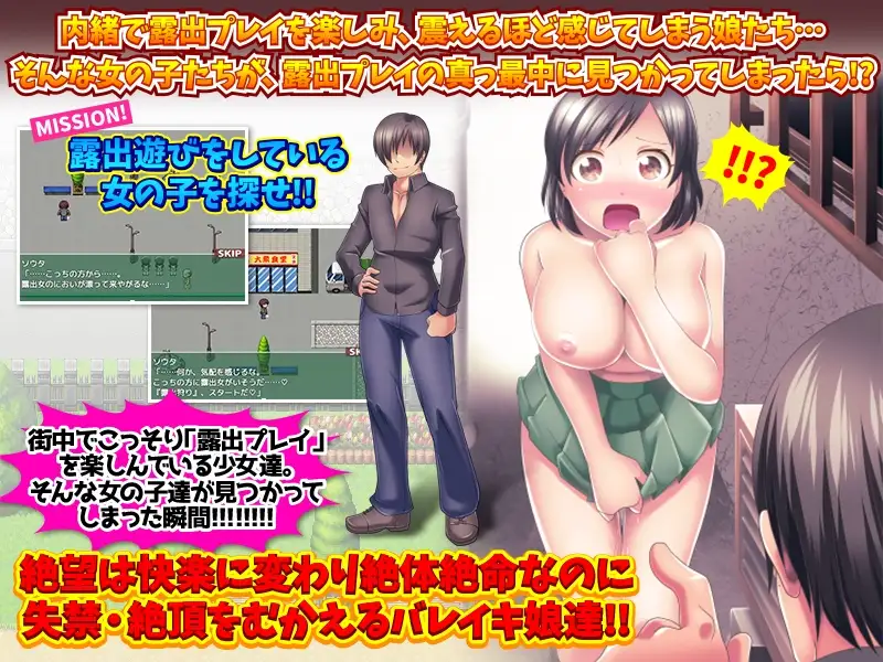 【スマホ版】露出がバレた!! [天粋球児] | DLsite