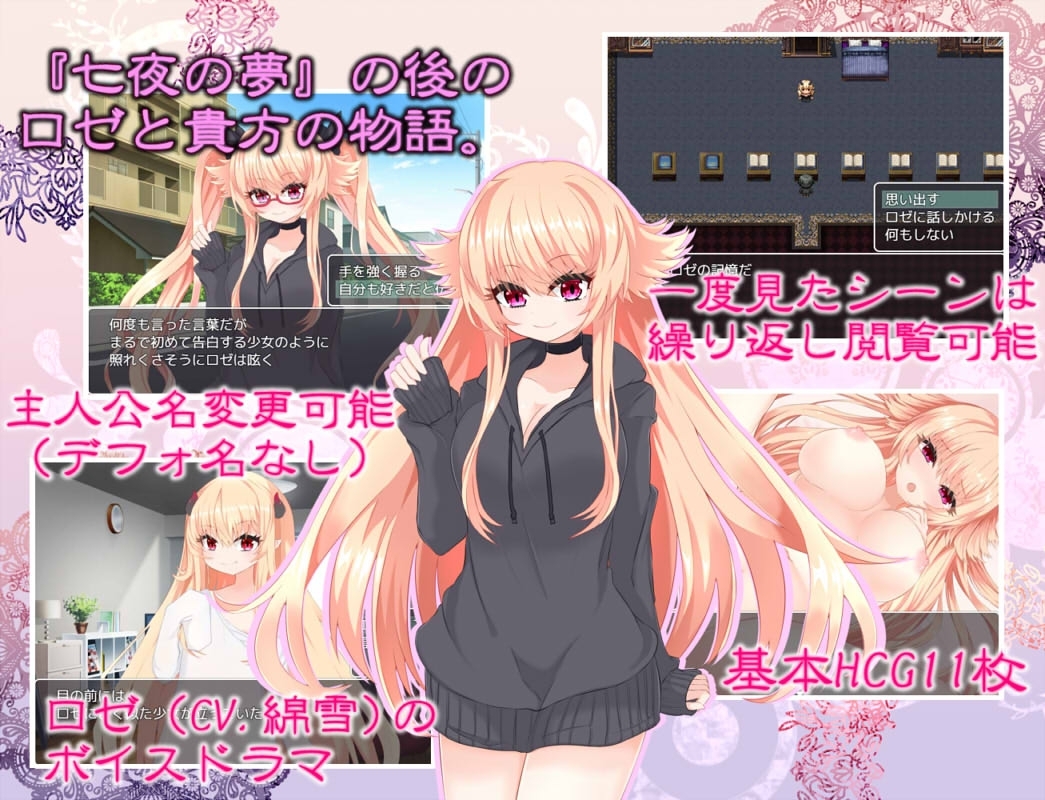 【スマホ版】七夜の夢‐Day after day‐ 画像1