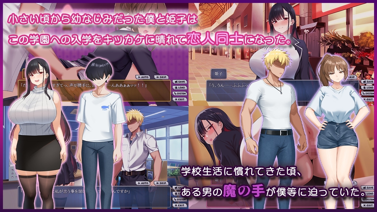【スマホ版】ネトラレヒロイン姫子 -秘密の学園性活- 画像2