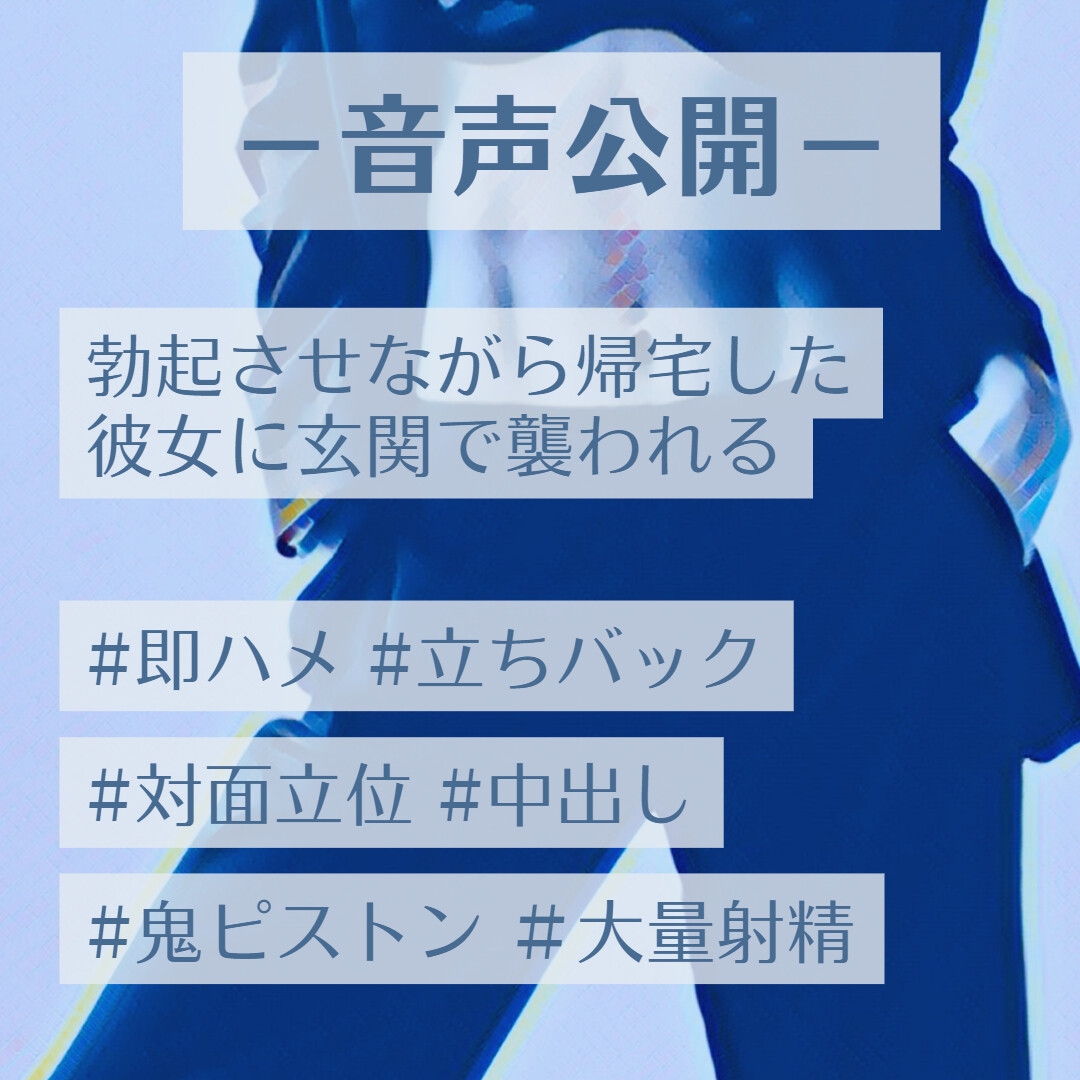 勃起させながら帰宅した彼女に玄関で襲われる 1ページ