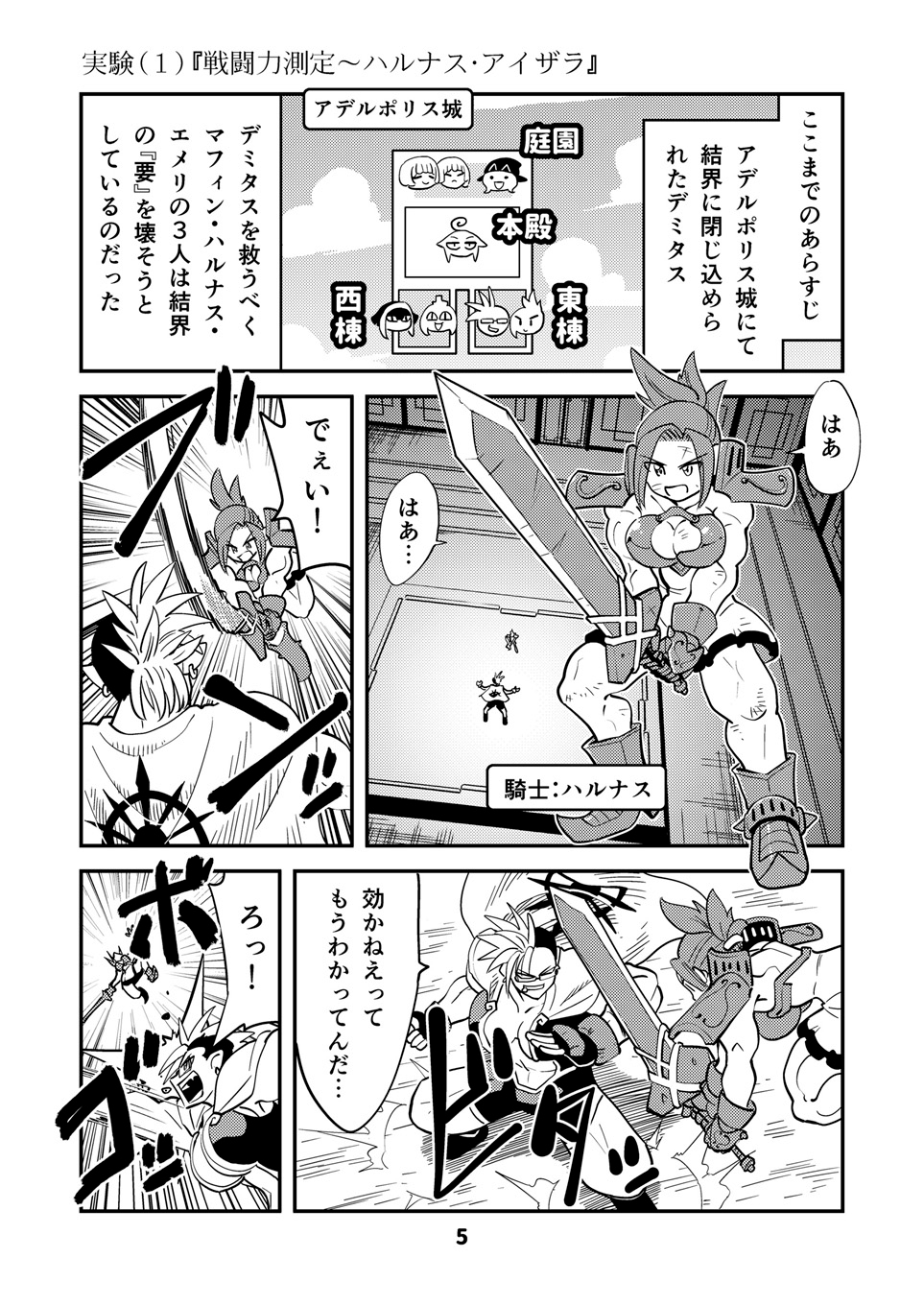 小さめの魔法師匠と大きめの魔法少女。12 画像2