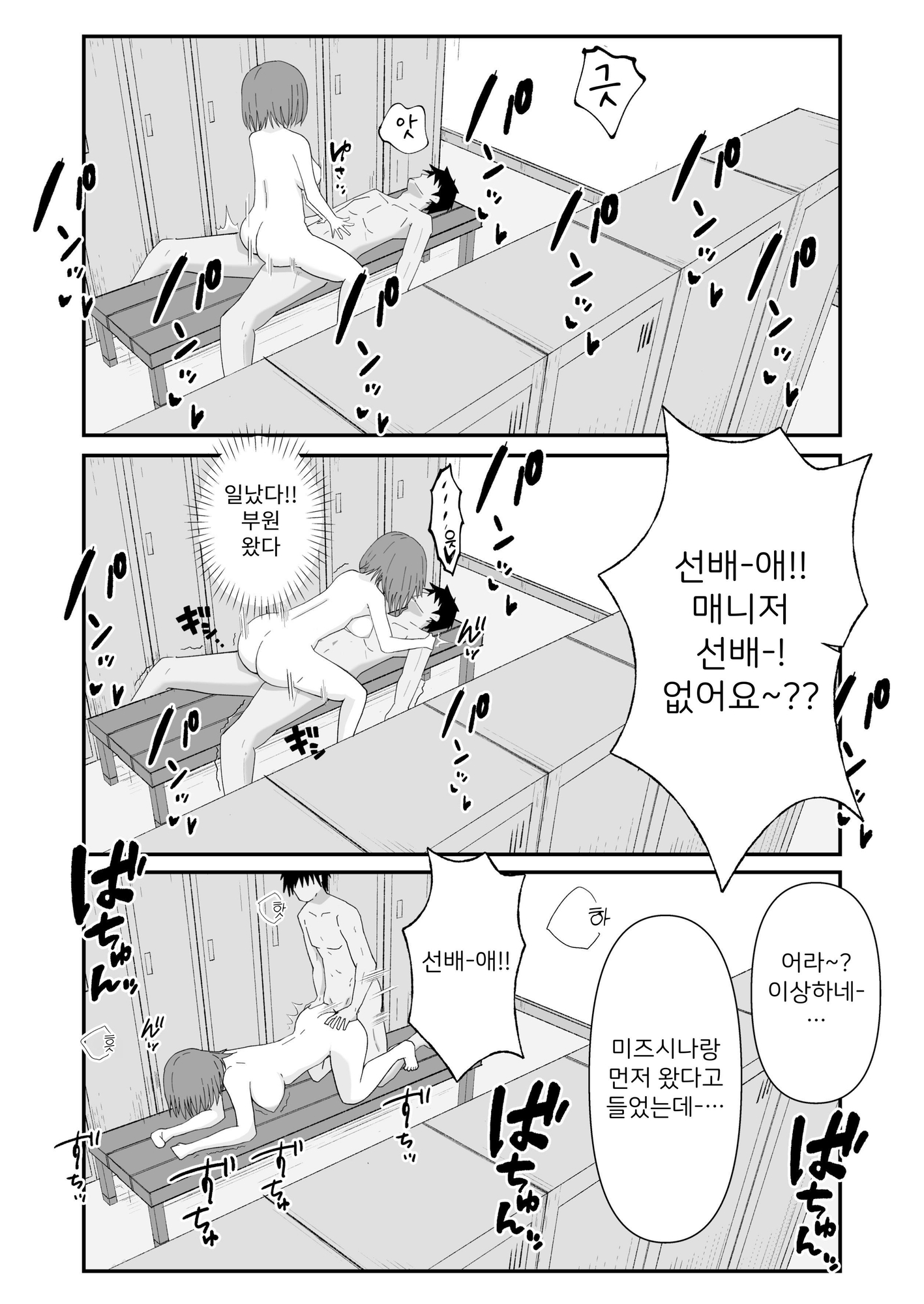 【한국어판】졸린 눈에 거유인 후배가 전부 쿨하게 받아주는 이야기2 [다함께 번역]