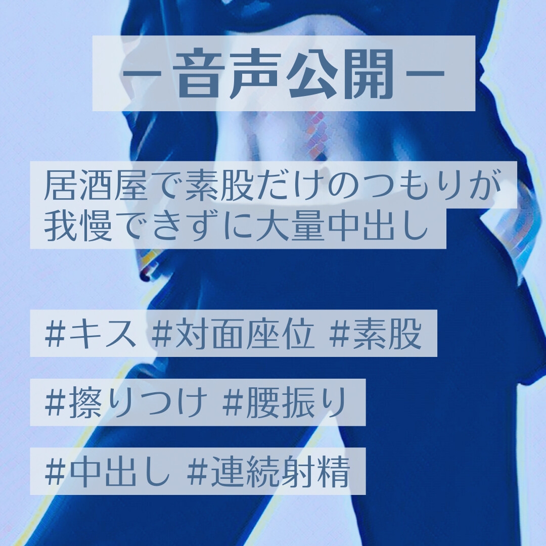 居酒屋で素股だけのつもりが我慢できずに大量中出し 1ページ