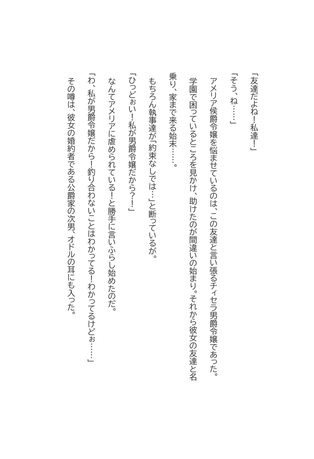 悪女の末路 画像1
