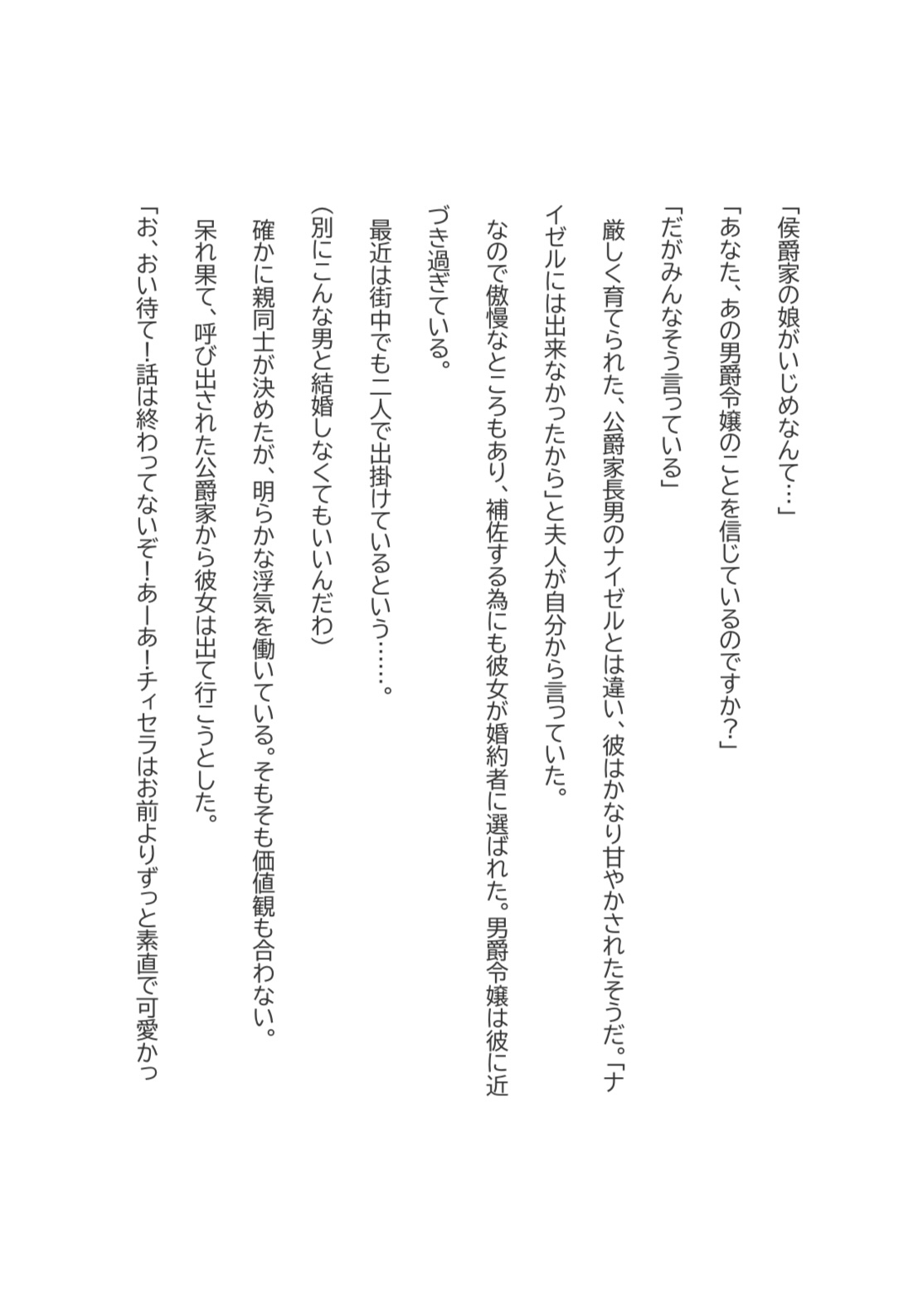 悪女の末路 画像2