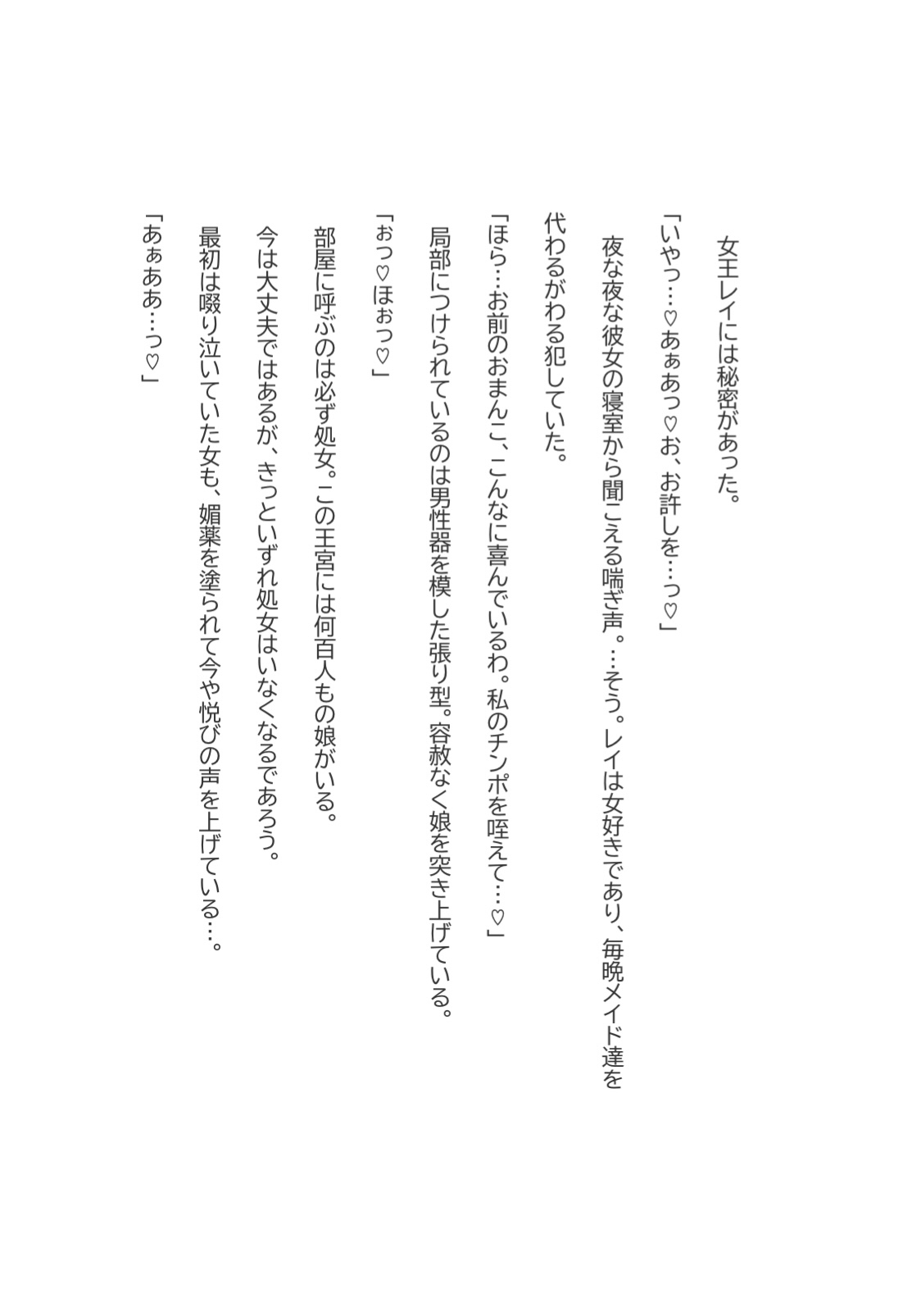 女好き女王は男に堕ちる 画像1