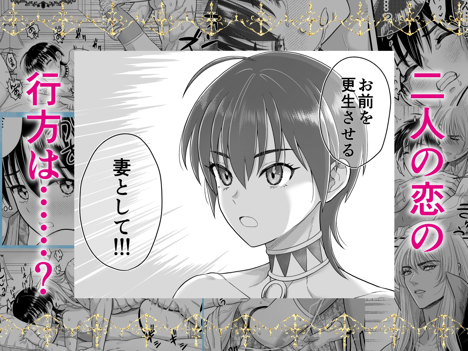 英雄陥落 ～選ばれし光の戦士が魔王の妻に!?～ 画像6