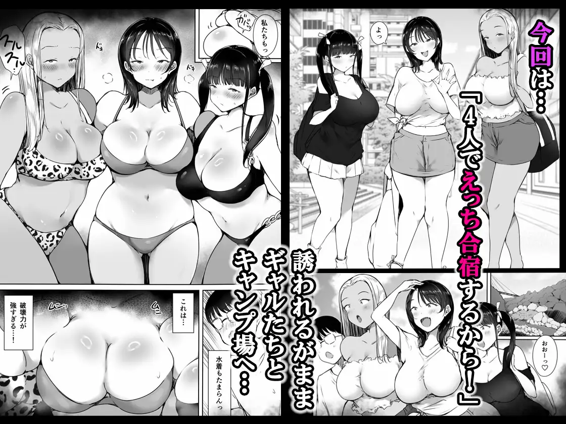 ぼっちの俺が巨乳ギャル3人に誘惑されてる件〜えっち合宿編〜 サンプル画像 2