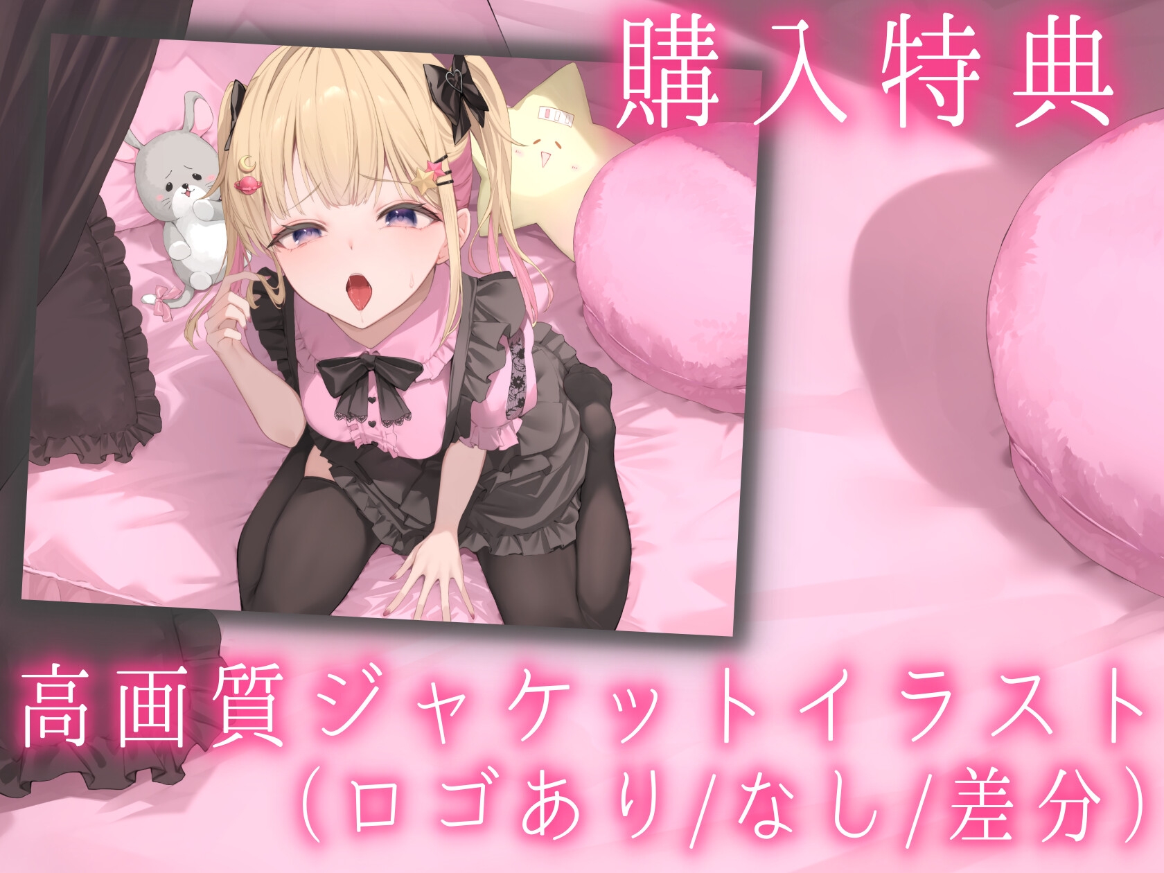 キモイキモイ言われながら耳舐めしてくれる……??【耳舐め/耳舐め我慢/焦らし】 画像2