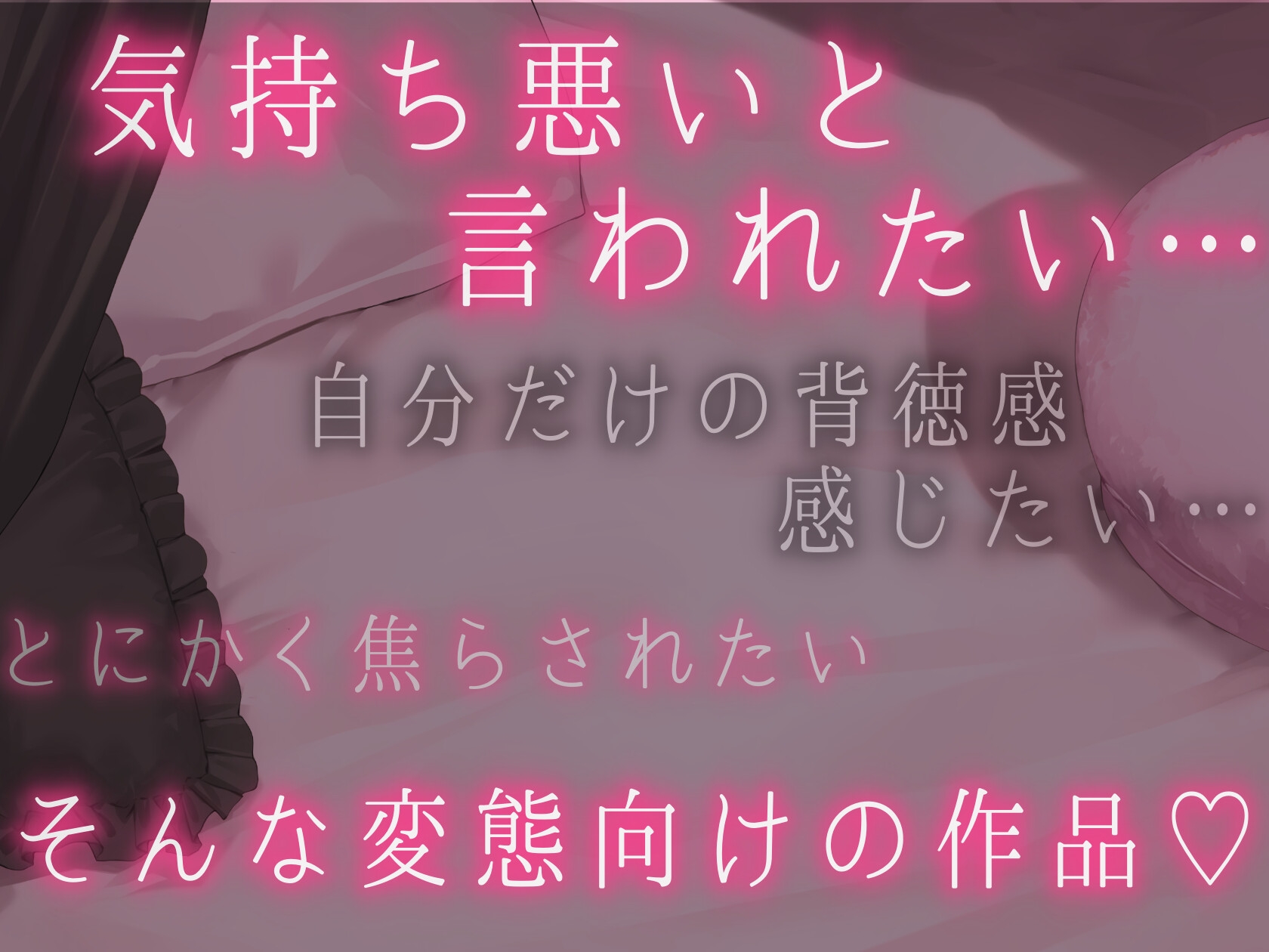 キモイキモイ言われながら耳舐めしてくれる……??【耳舐め/耳舐め我慢/焦らし】 画像3