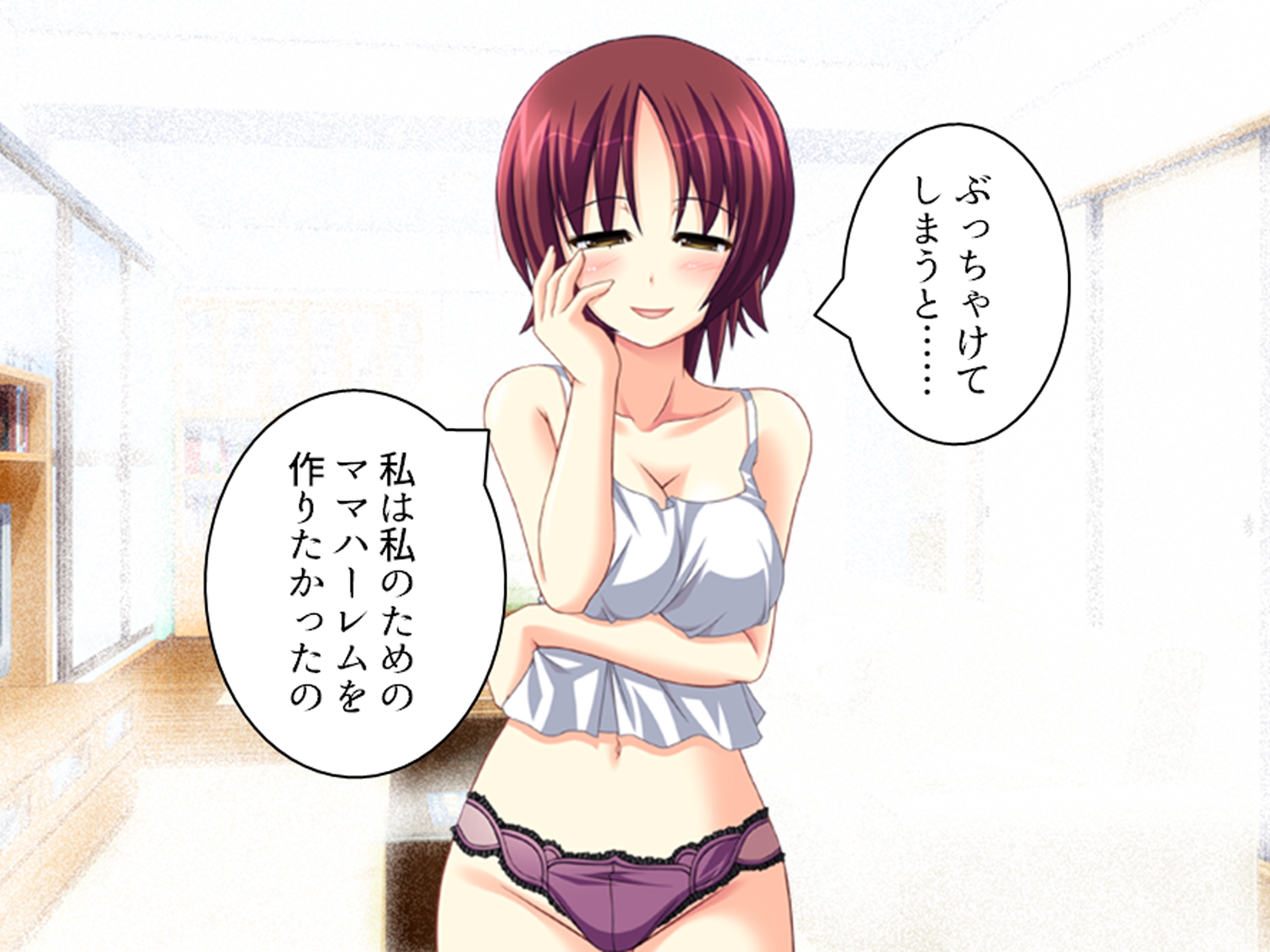 幼馴染の濃厚ドスケベアプローチで俺ハーレム生活！? 6巻 画像1