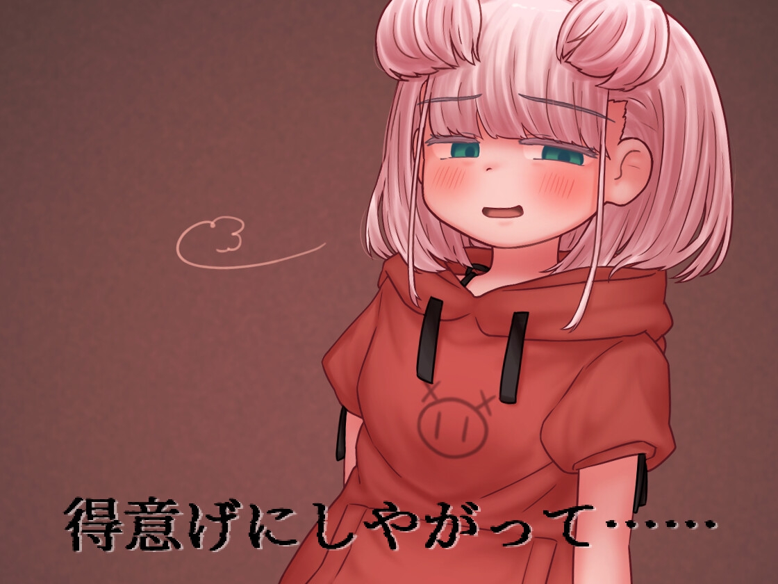 蜜牢(ミツロウ) 後編 ～生意気なメスブタ後輩ちゃんに復讐を～ 画像4