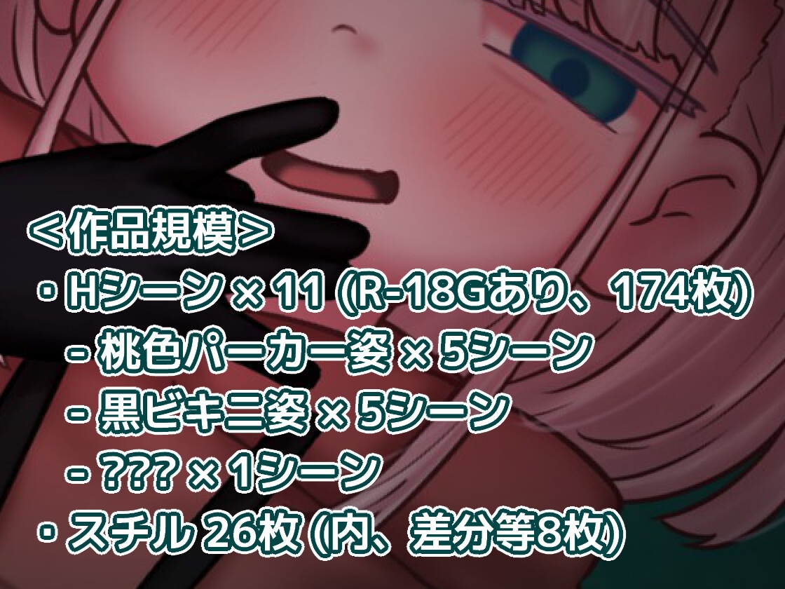 蜜牢(ミツロウ) 後編 ～生意気なメスブタ後輩ちゃんに復讐を～ 画像9