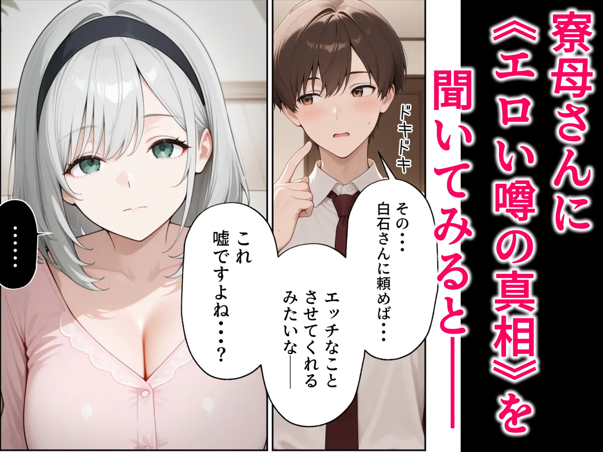 人妻寮母に墜とされるっ！理性崩壊SEX サンプル画像 4