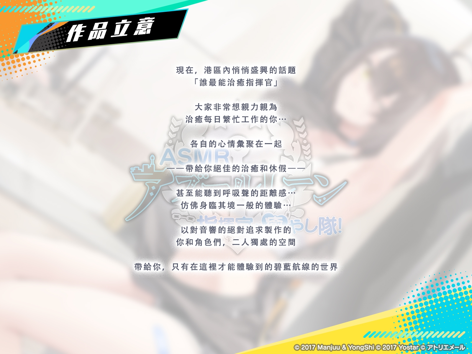 【碧藍航線ASMR】治愈指揮官小分隊！巴爾的摩的心動練習_1