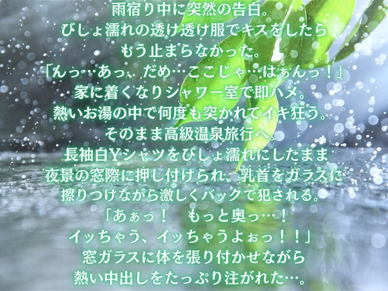 びしょ濡れスケスケYシャツの中身は僕しか知らない_1