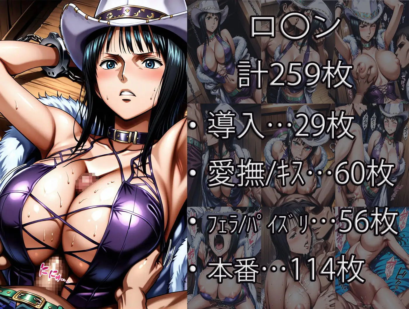ナ〇・ロ〇ン【拘束堕ち】 サンプル画像 2