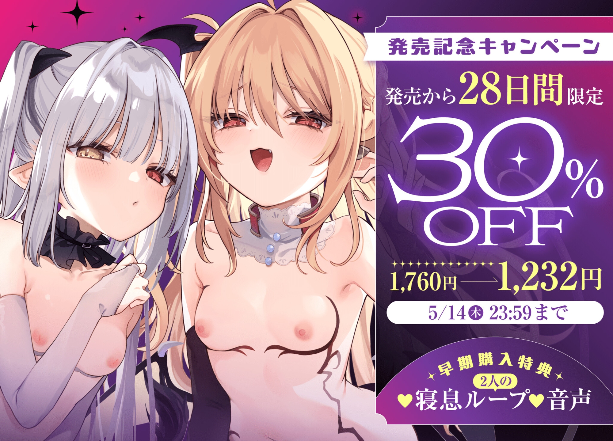 【僕は小さな淫魔のしもべ】ぷにぷにサキュバス×2の搾精ハーレム~毎日《生意気&ダウナー》○リに射精を強○されています~1