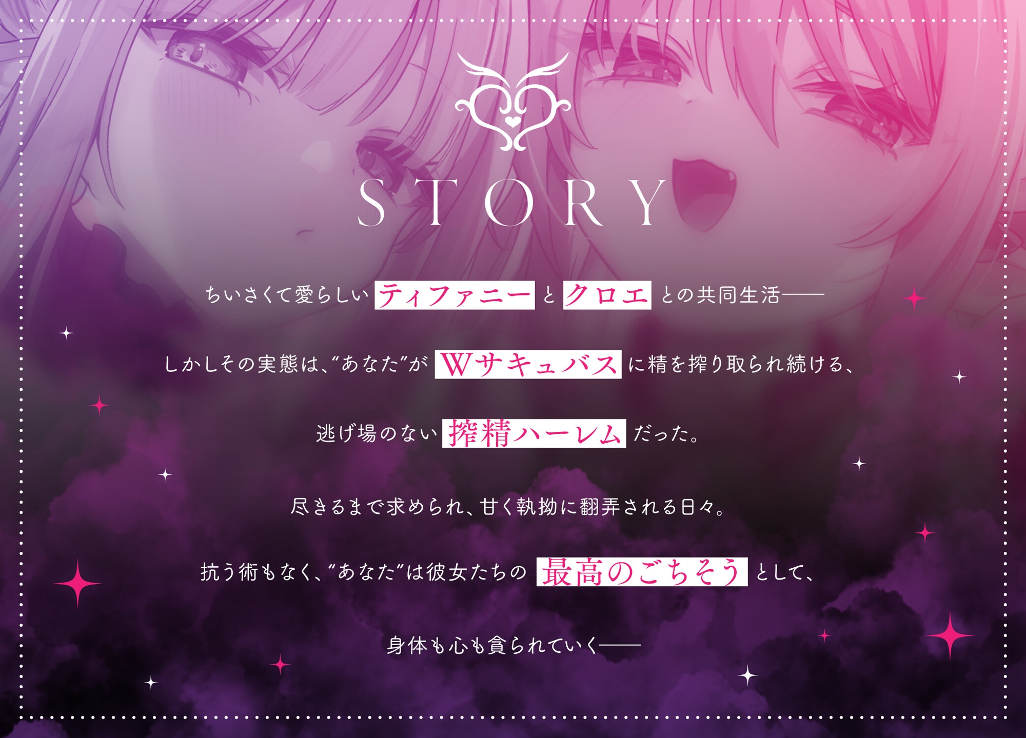 【僕は小さな淫魔のしもべ】ぷにぷにサキュバス×2の搾精ハーレム~毎日《生意気&ダウナー》○リに射精を強○されています~2