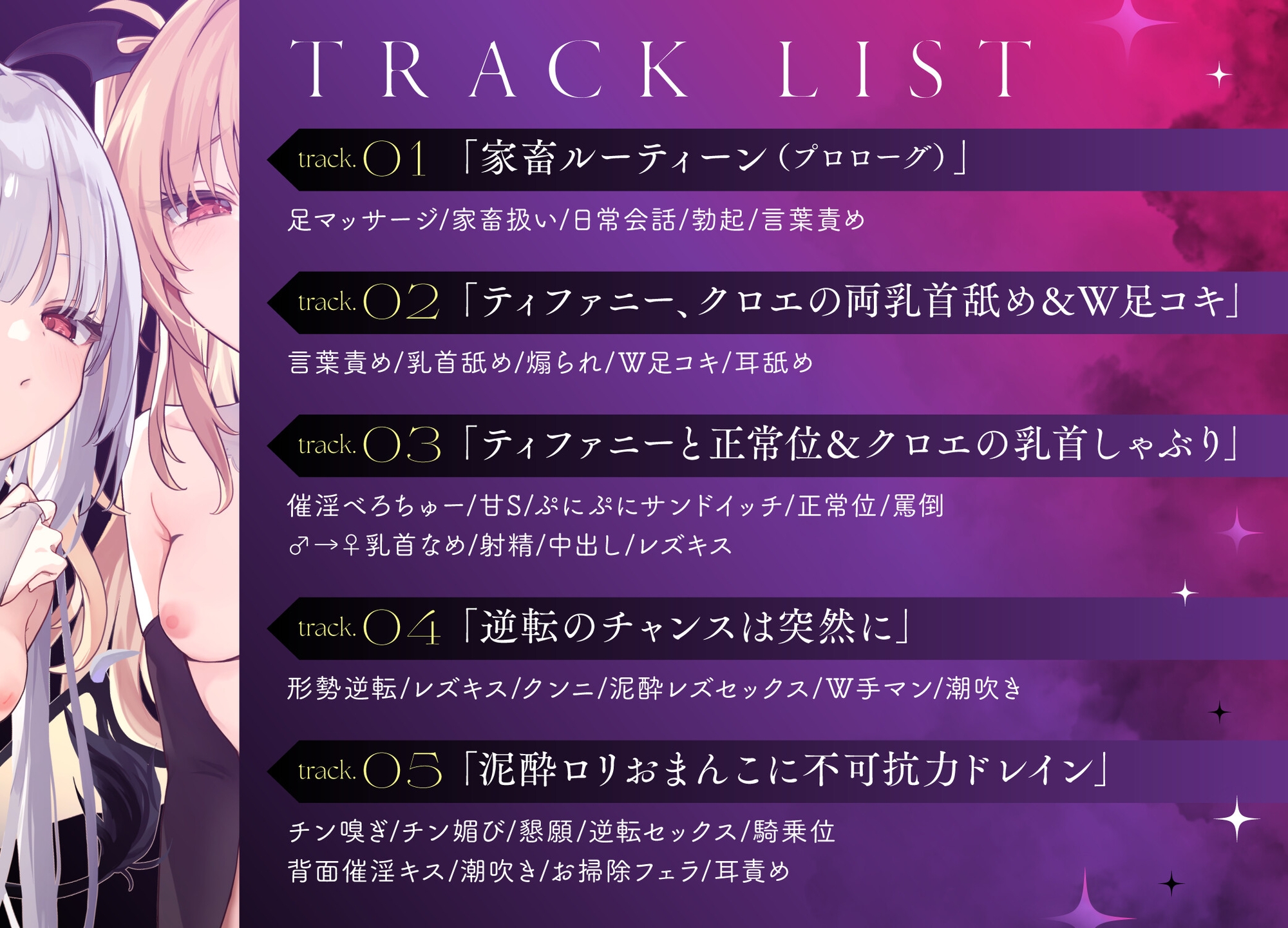 【僕は小さな淫魔のしもべ】ぷにぷにサキュバス×2の搾精ハーレム~毎日《生意気&ダウナー》○リに射精を強○されています~4