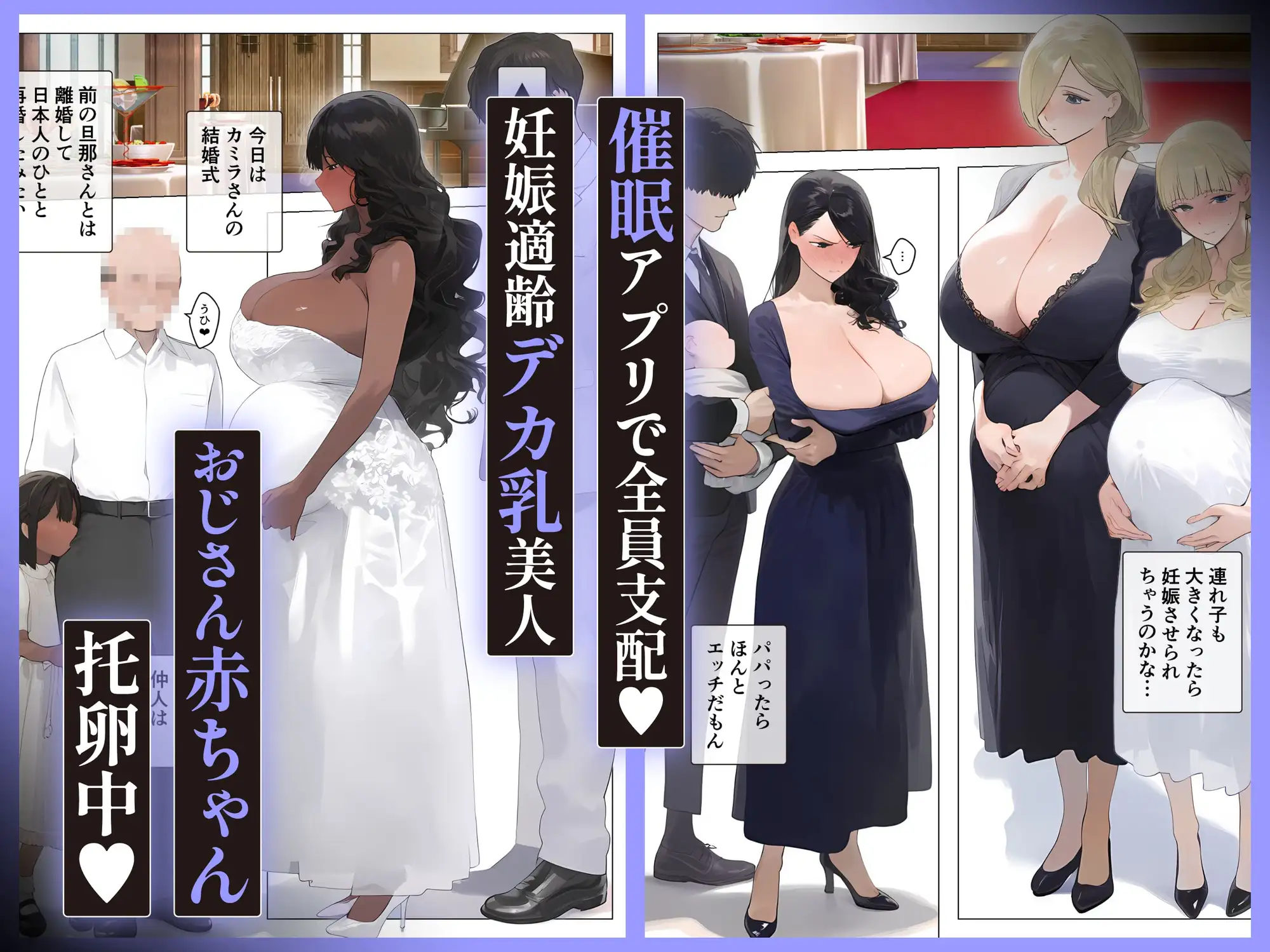 催●アプリで全員支配、妊娠適齢デカ乳美人おじさん赤ちゃん托卵中7 サンプル画像 6