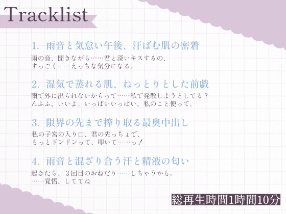 ダウナー彼女と湿度100%ぐちゃとろ連続中出しえっち 画像1