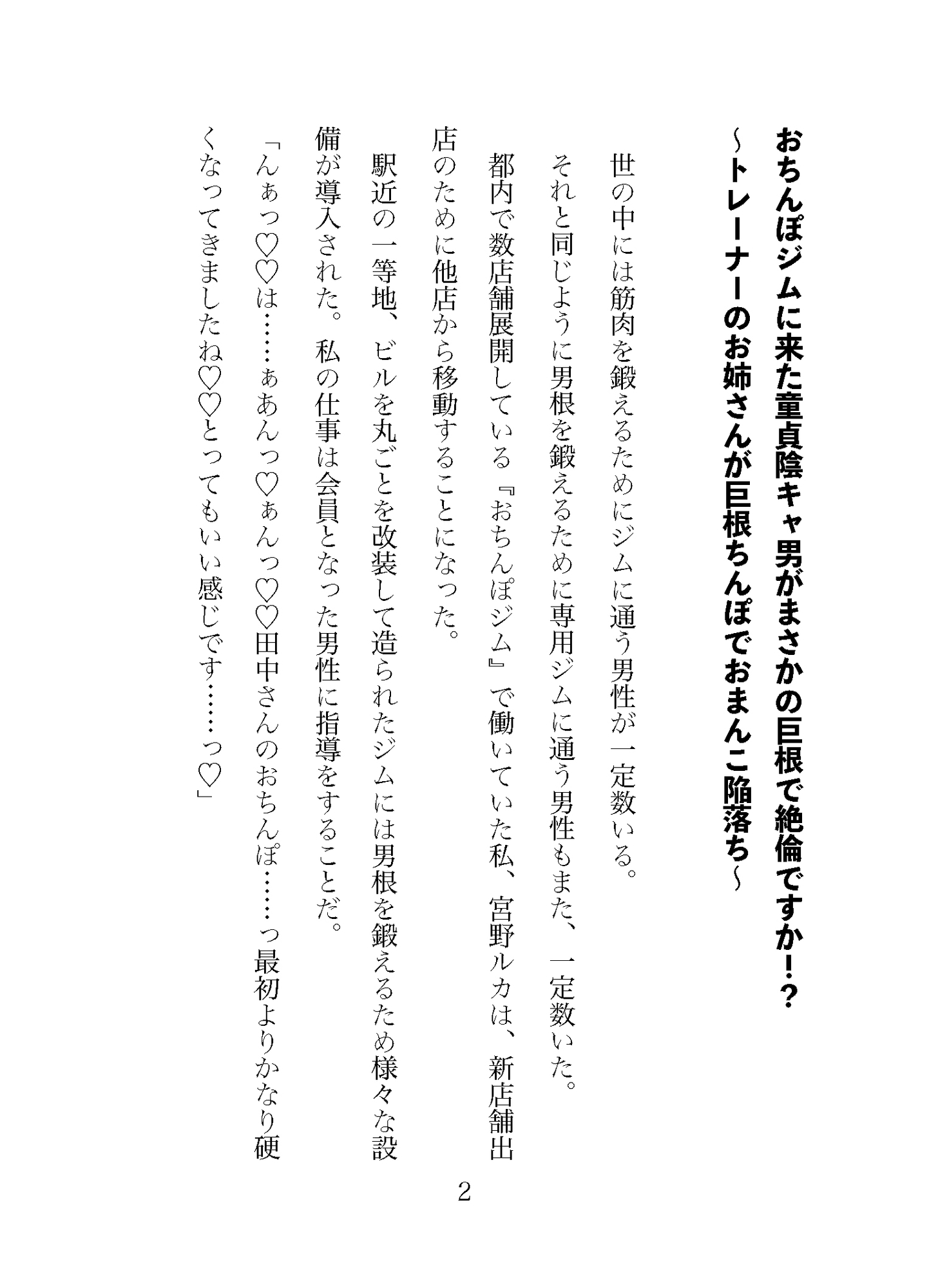 オチンポジムで巨チンなお兄さん達とトレーニングする短編集 画像1