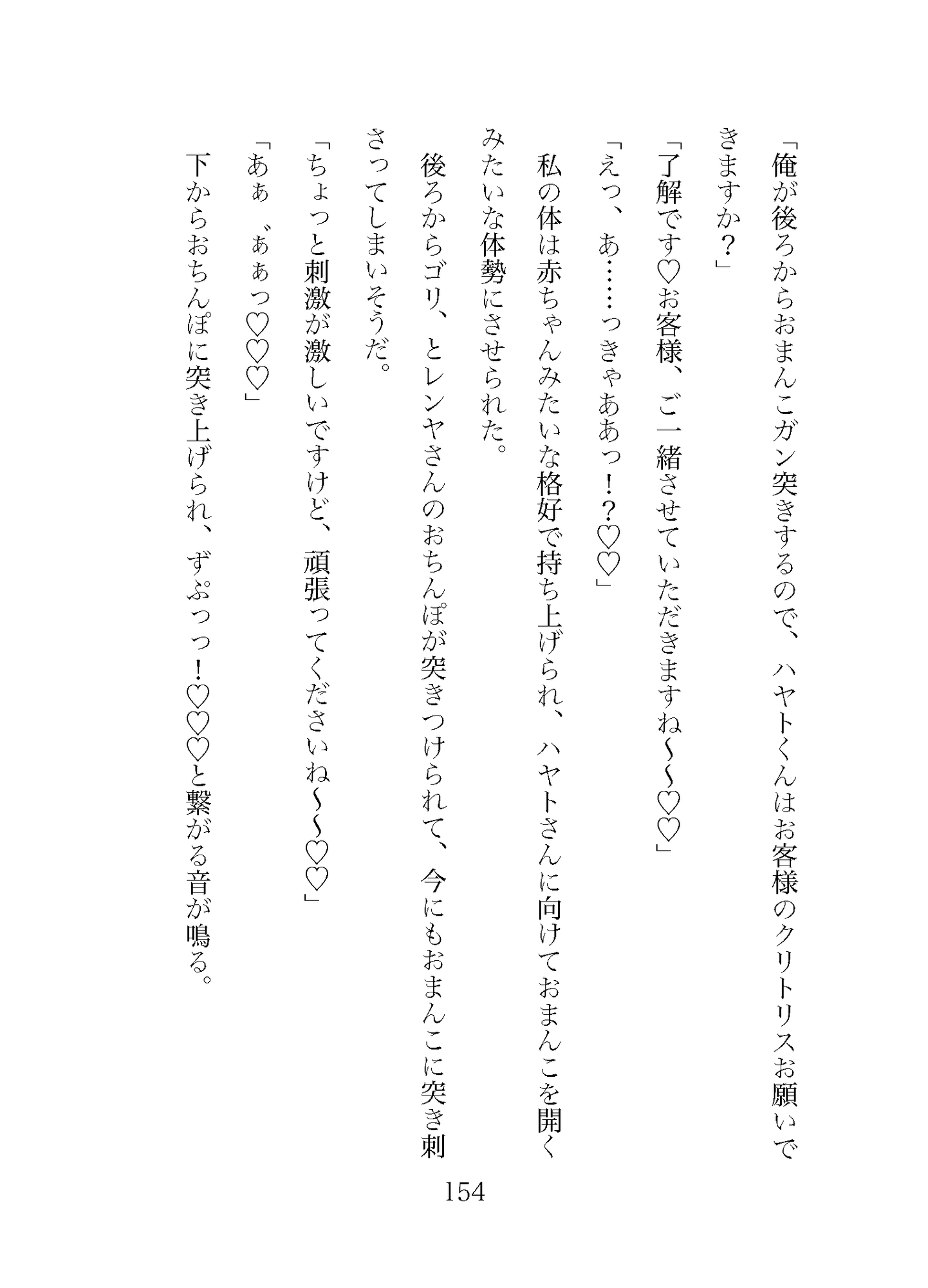 オチンポジムで巨チンなお兄さん達とトレーニングする短編集 画像4