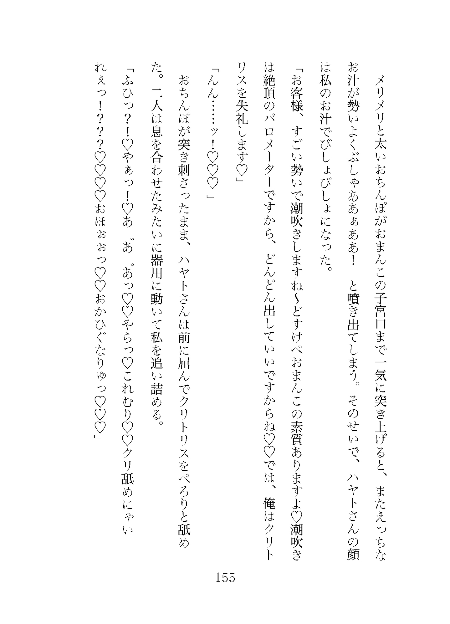 オチンポジムで巨チンなお兄さん達とトレーニングする短編集 画像5