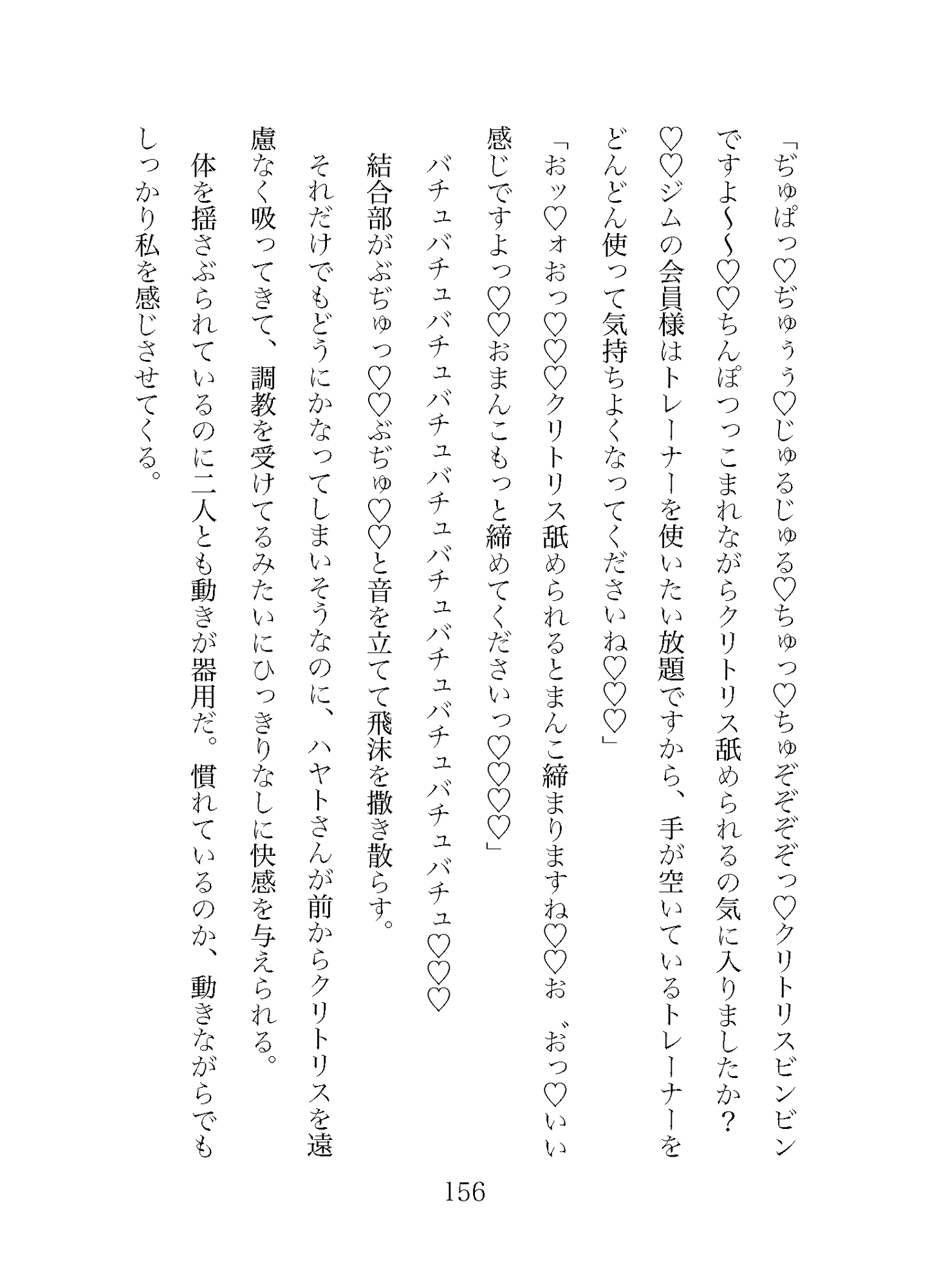 オチンポジムで巨チンなお兄さん達とトレーニングする短編集 画像6