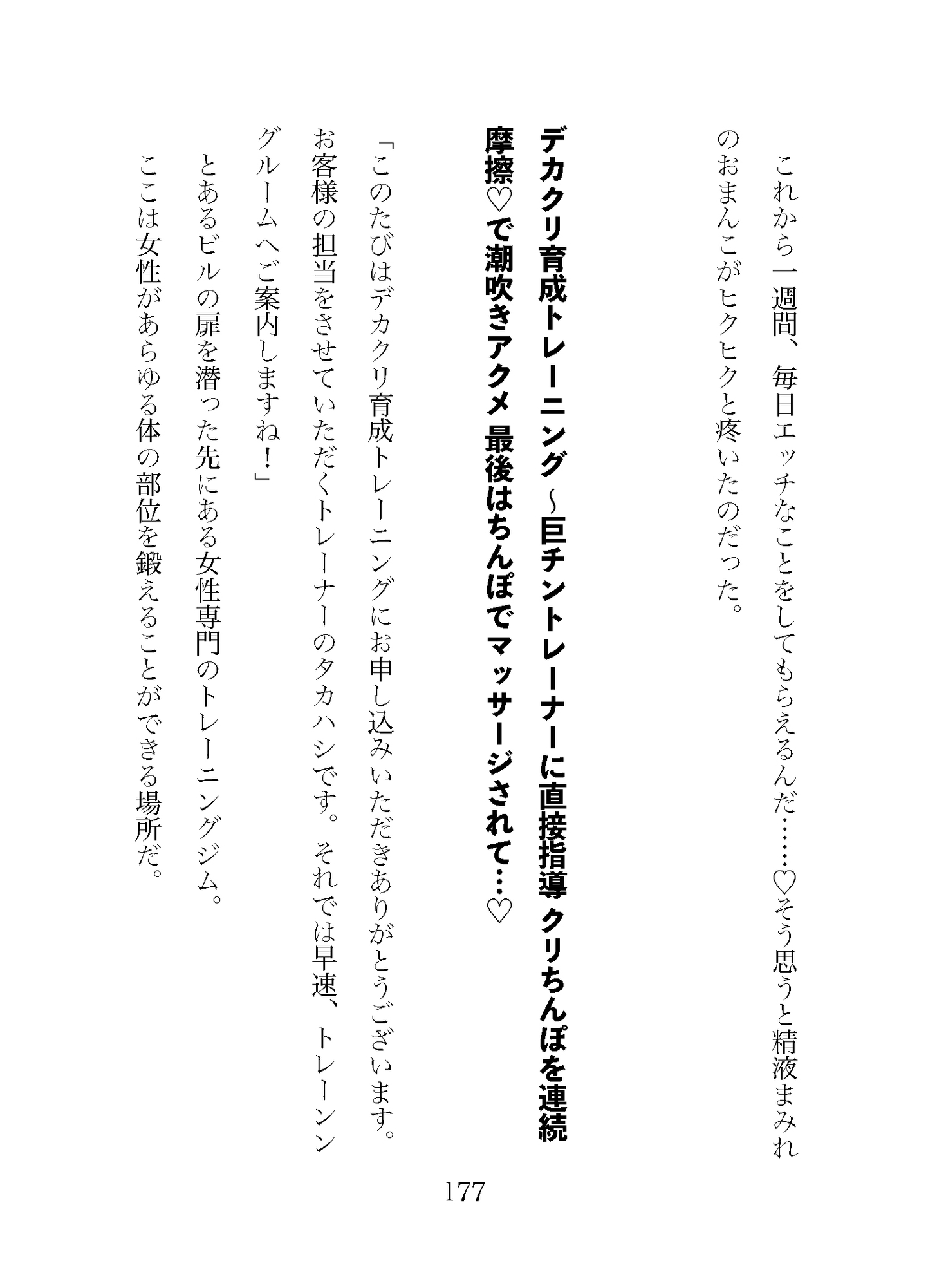 オチンポジムで巨チンなお兄さん達とトレーニングする短編集 画像7