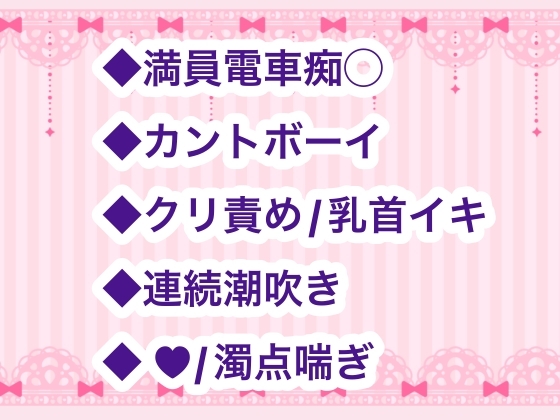 カントボーイの俺を毎朝痴◯してたのは、ノンデリで快楽主義なドS同僚でした！?
