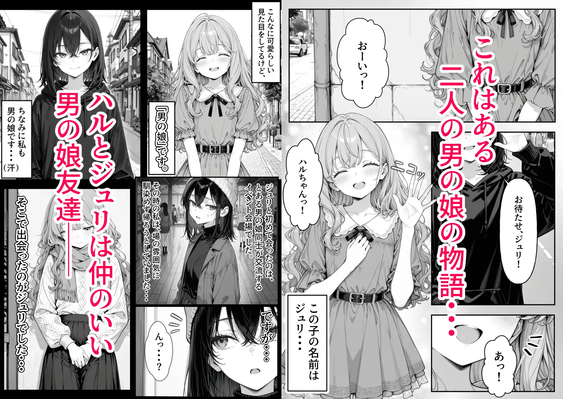 男の娘シンドローム [のしめ屋] | DLsite - R18