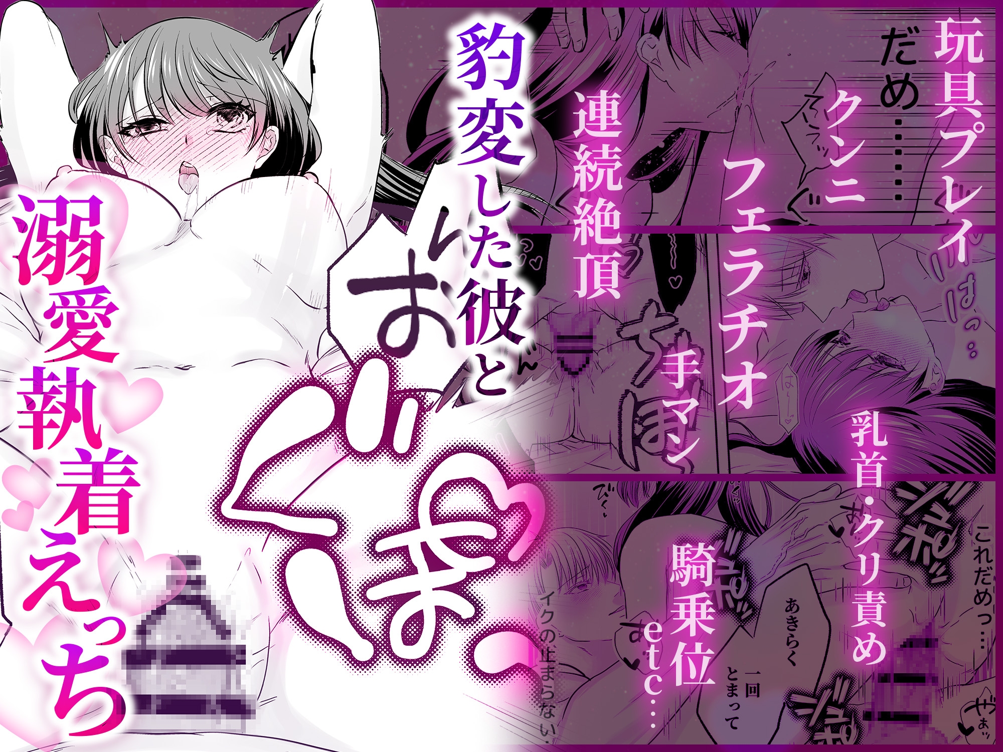 かわいいだけじゃないあきらくんは、私の××にご執心～豹変した彼との溺愛執着えっち～ 画像7