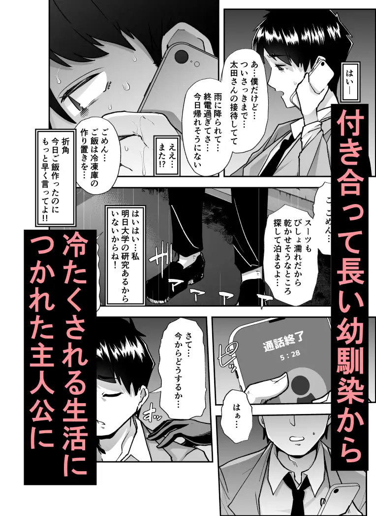 全痴全能ブレインウォッシュ 同人誌 おっぱい