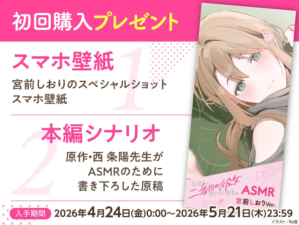 【CV:夏吉ゆうこ】わたし、二番目の彼女でいいから。ASMR 宮前しおりVer.【麻雀ASMR/耳元めんたいこ/ふうふう耳かき/友だち添い寝】 ASMR