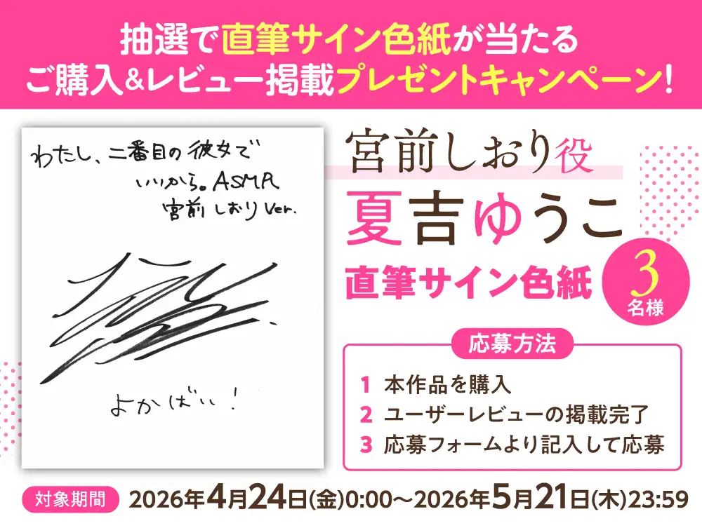 【CV:夏吉ゆうこ】わたし、二番目の彼女でいいから。ASMR 宮前しおりVer.【麻雀ASMR/耳元めんたいこ/ふうふう耳かき/友だち添い寝】 バイノーラル