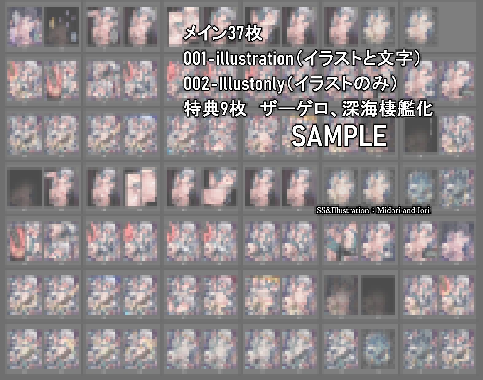 【艦○れ】響 建造番号一三八 小説セット 画像6