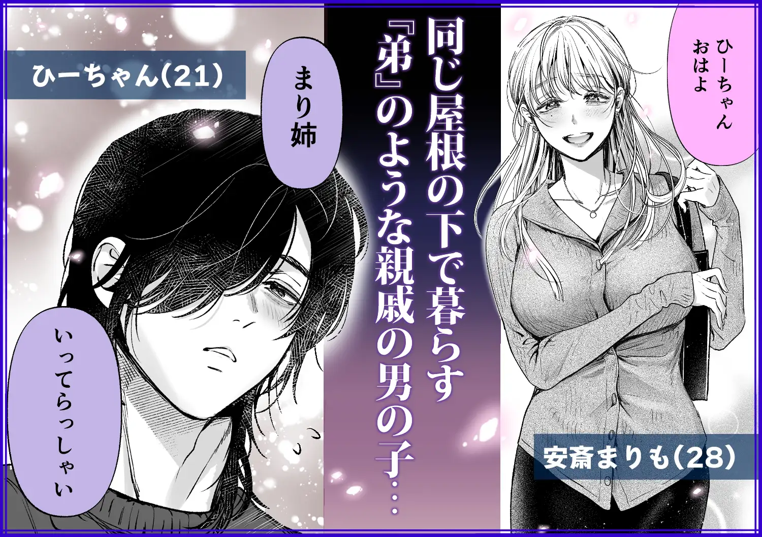 檻の中のけだもの~弟だと思っていた年下男子に抱き潰された夜~ サンプル画像1