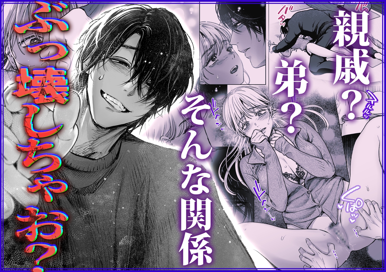 檻の中のけだもの~弟だと思っていた年下男子に抱き潰された夜~ 画像3