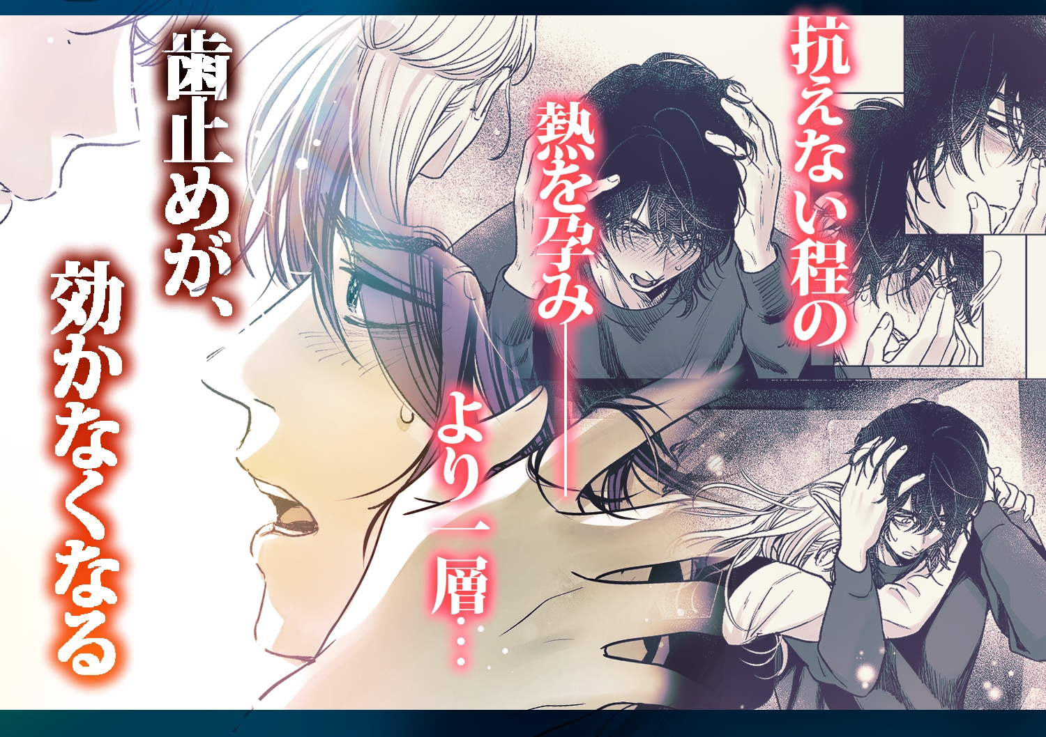 檻の中のけだもの~弟だと思っていた年下男子に抱き潰された夜~ 画像8