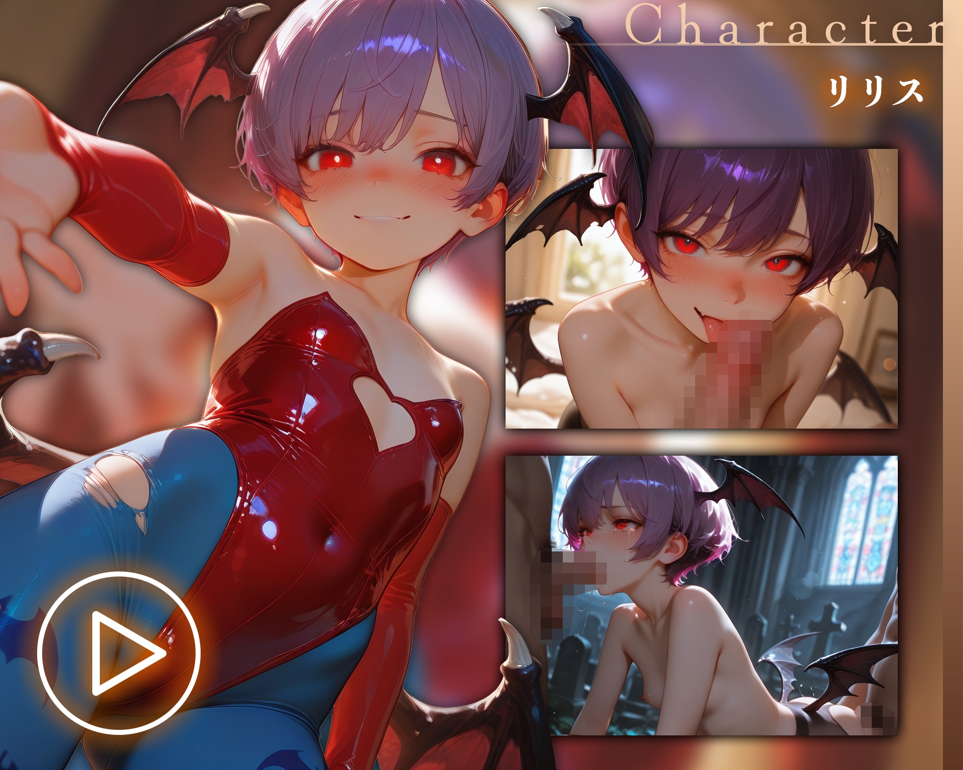 【イラスト+アニメ付き】リリス完全服従、小悪魔少女肉便器調教記録～●いサキュバスの淫乱おま●こ24時間搾精耐久～_1