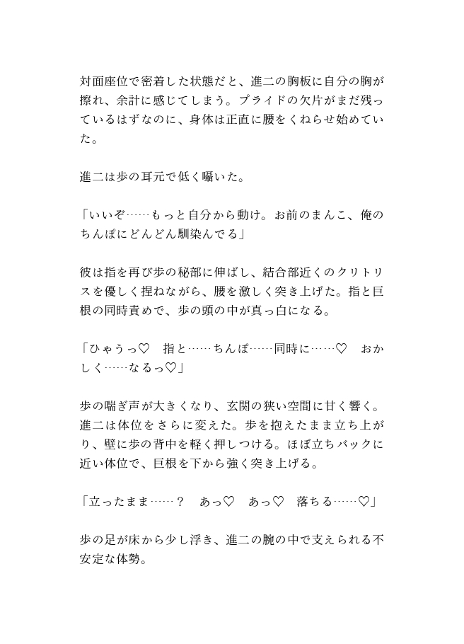 お前のまんこに俺のちんぽを届けてやる ～カントボーイ×S配達員の溺愛同棲～